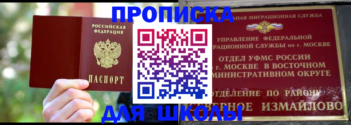 временная регистрация купить в Владимирской области
