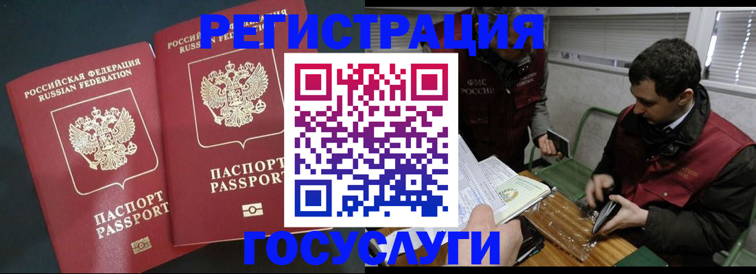 прописка паспорт в Владимирской области