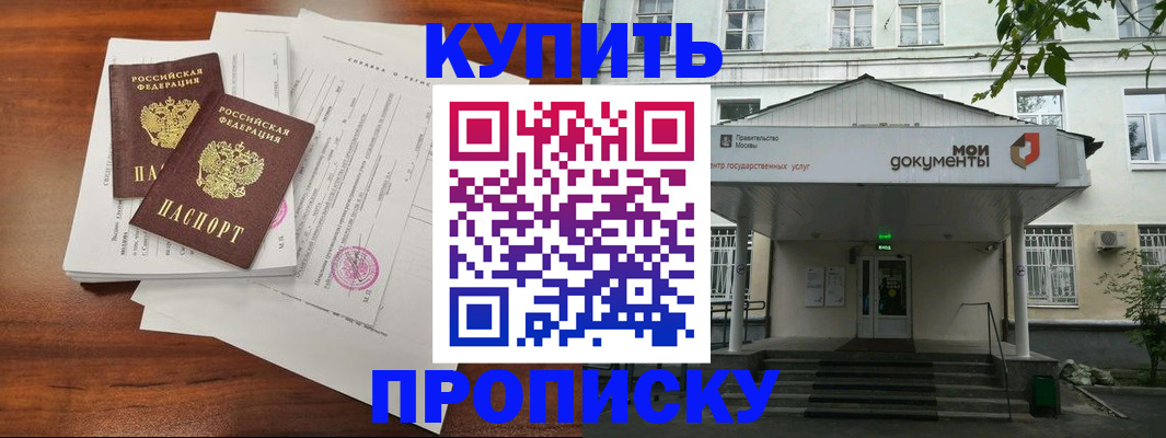 прописка для школы в Владимирской области