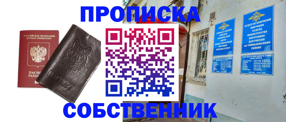 прописка гарантия в Владимирской области