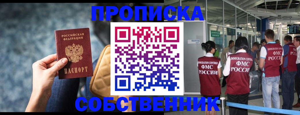 временная регистрация надежно в Владимирской области