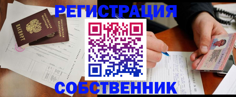 временная регистрация в Владимирской области