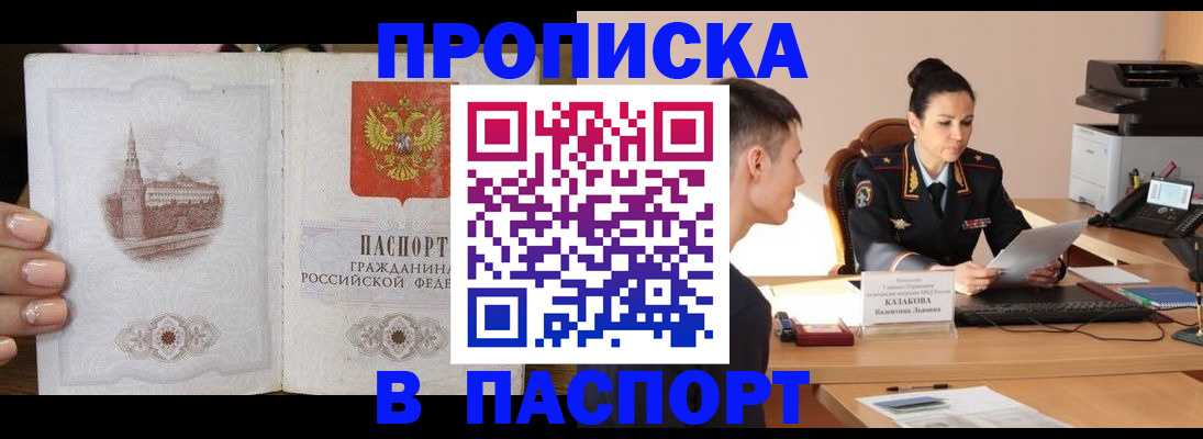 временная регистрация поиск в Владимирской области