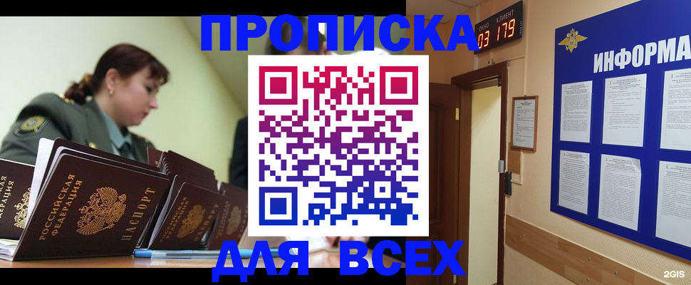 прописка паспорт в Владимирской области