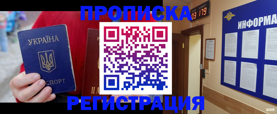 регистрация в Владимирской области