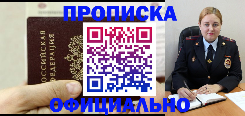 временная регистрация в квартире в Владимирской области