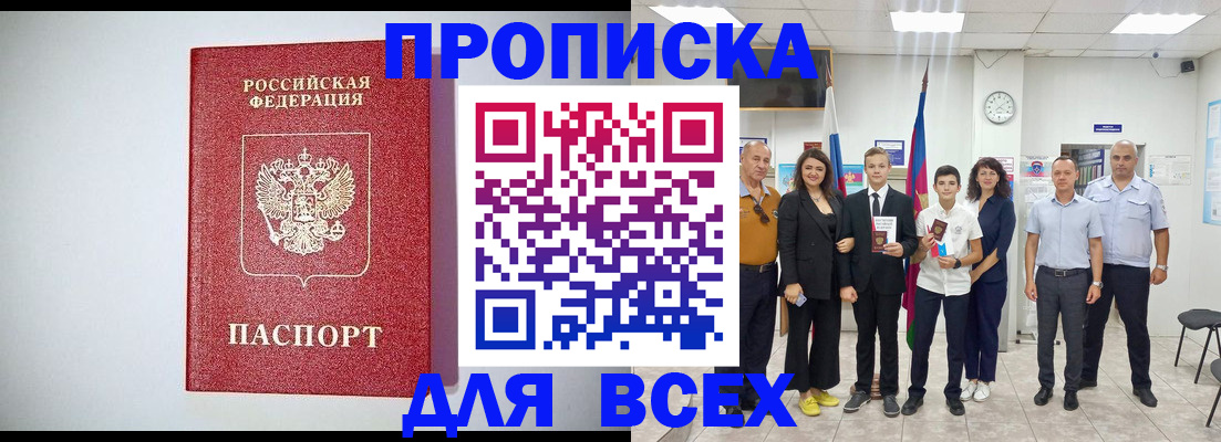 временная регистрация надежно в Владимирской области