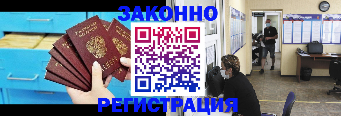 прописка регистрация в Владимирской области