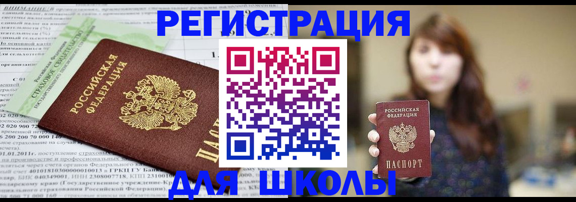 прописка регистрация в Владимирской области