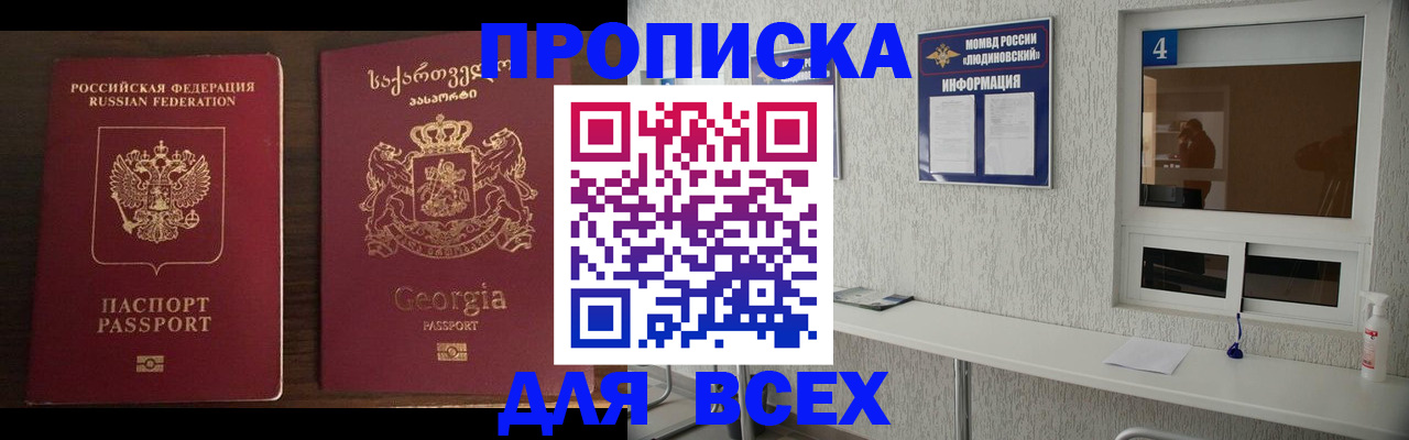 прописка для военкомата в Владимирской области